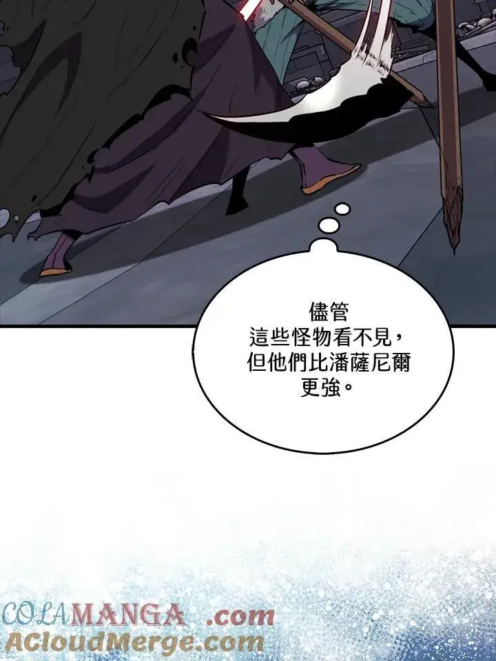 《躺赢玩家》第111话图21