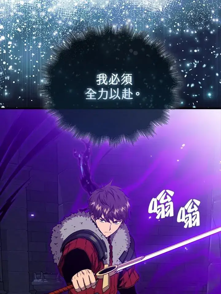 《躺赢玩家》第111话图22