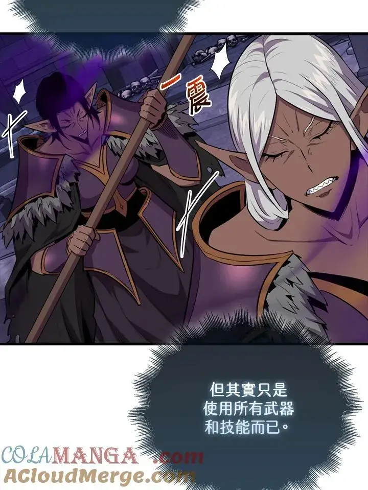 《躺赢玩家》第111话图25