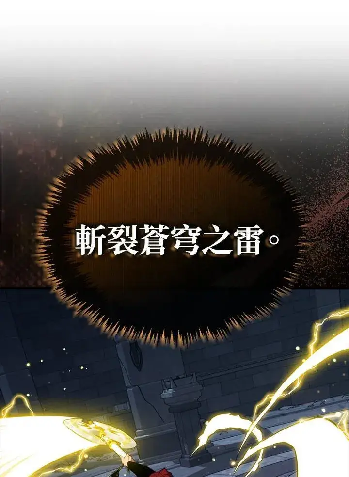 《躺赢玩家》第111话图30