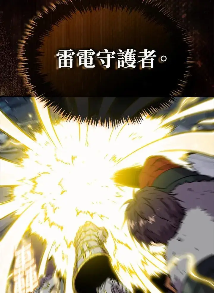《躺赢玩家》第111话图32