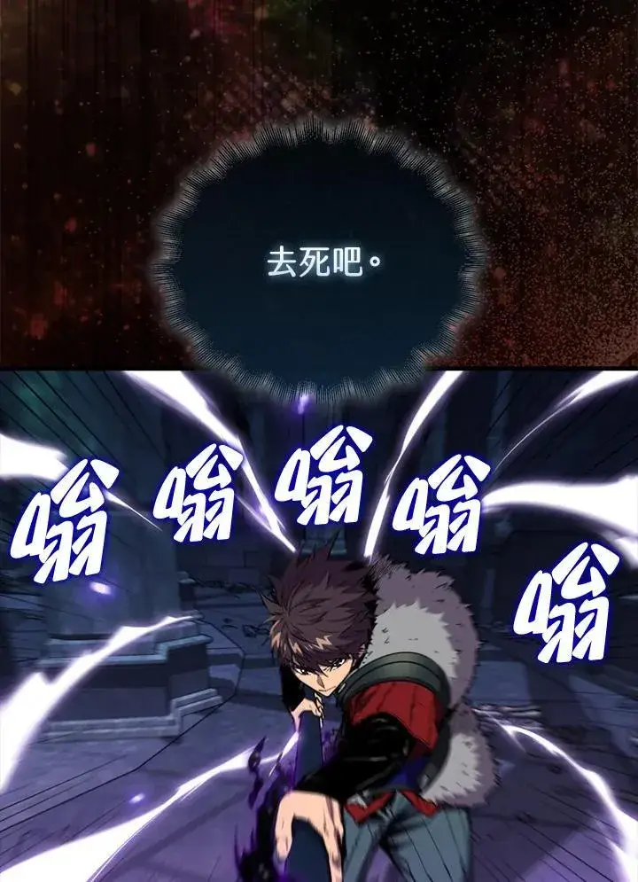《躺赢玩家》第111话图42