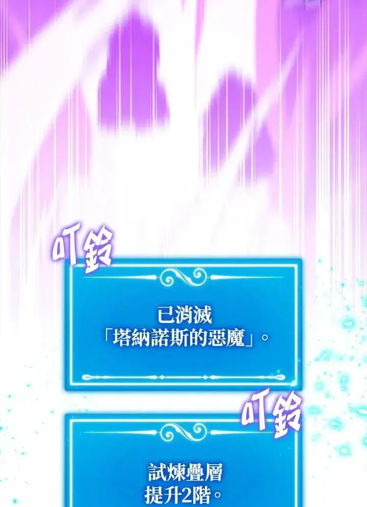 《躺赢玩家》第111话图46