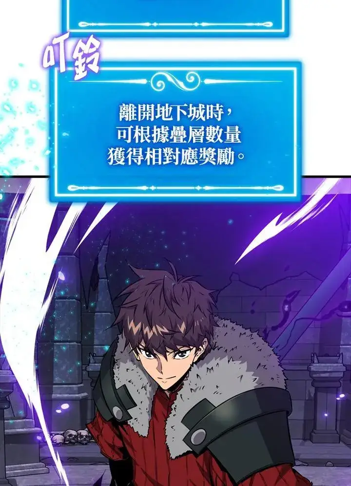 《躺赢玩家》第111话图47