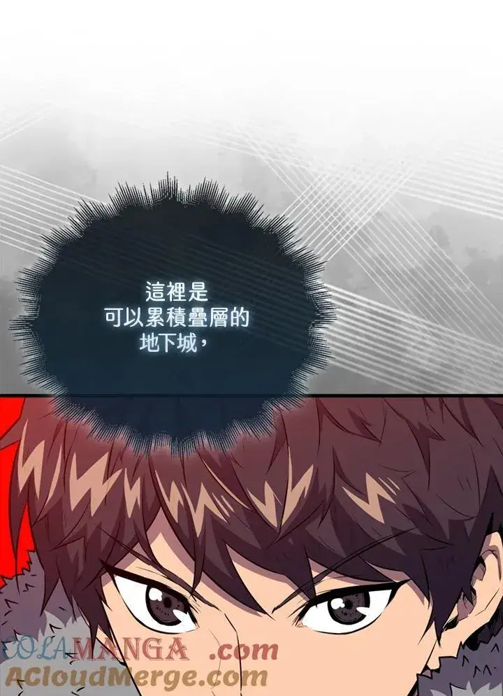 《躺赢玩家》第111话图49