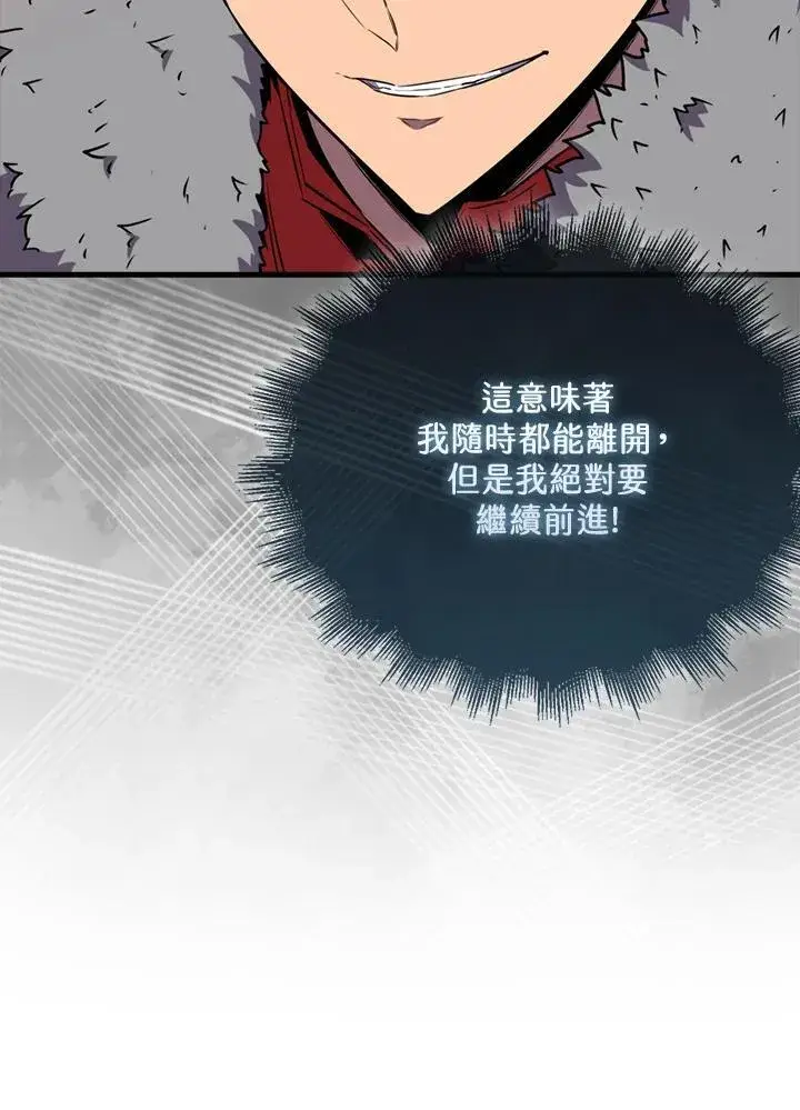 《躺赢玩家》第111话图50