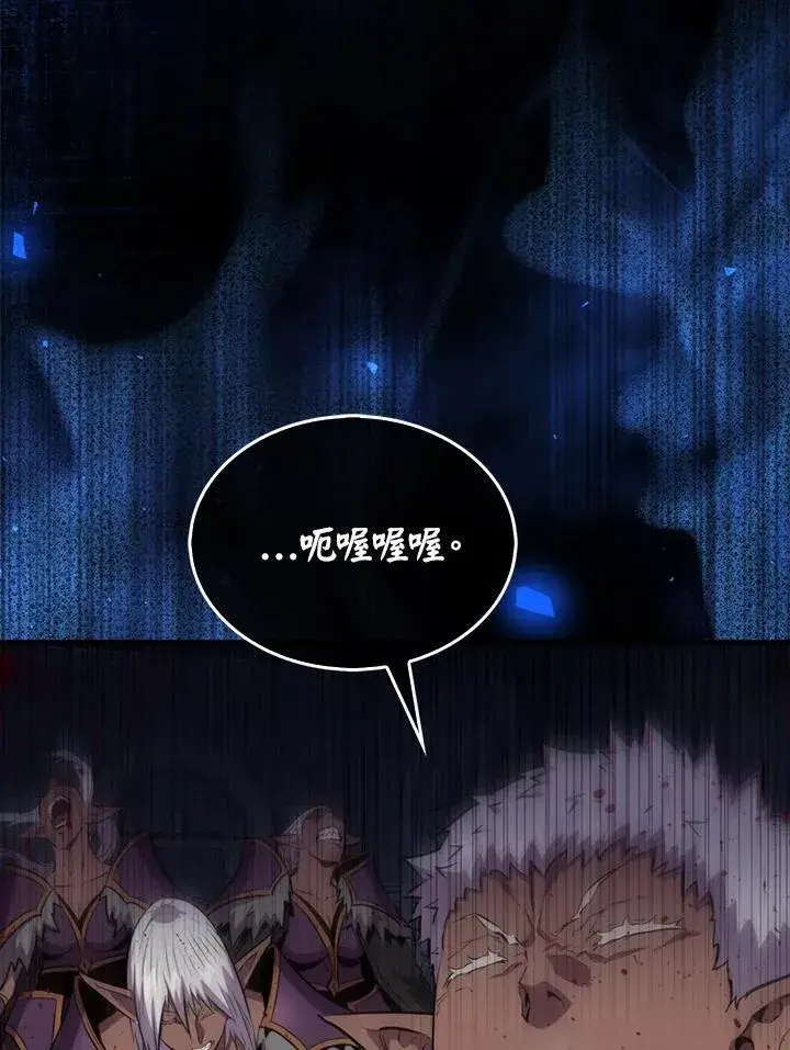 《躺赢玩家》第111话图60