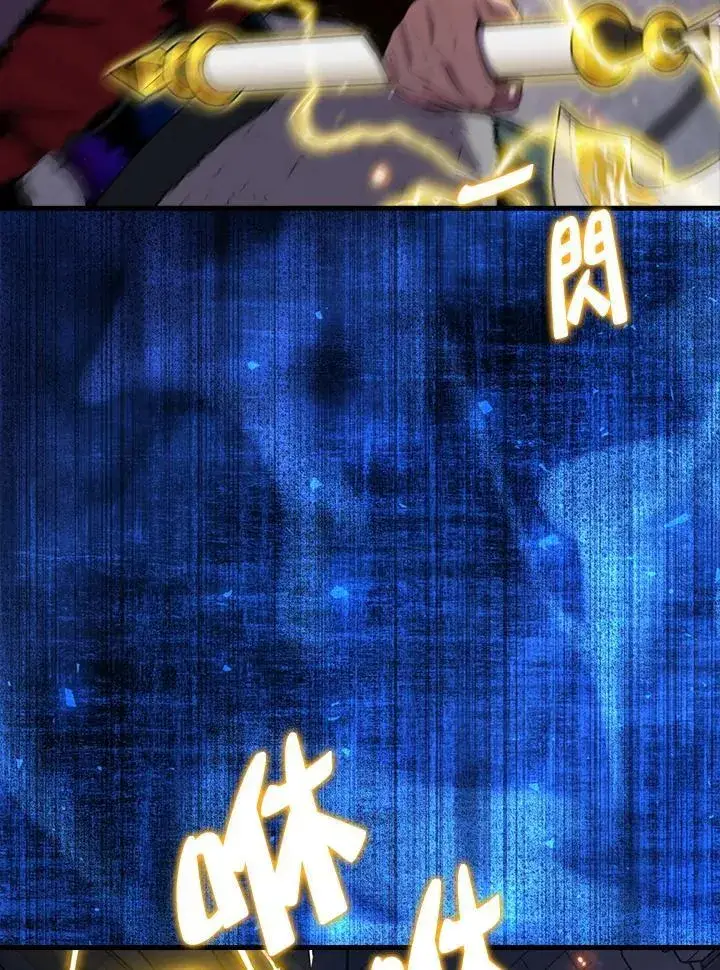 《躺赢玩家》第111话图64