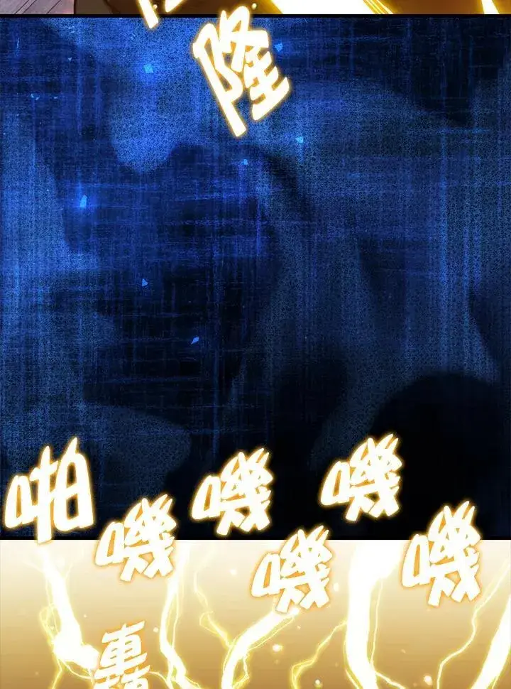 《躺赢玩家》第111话图66