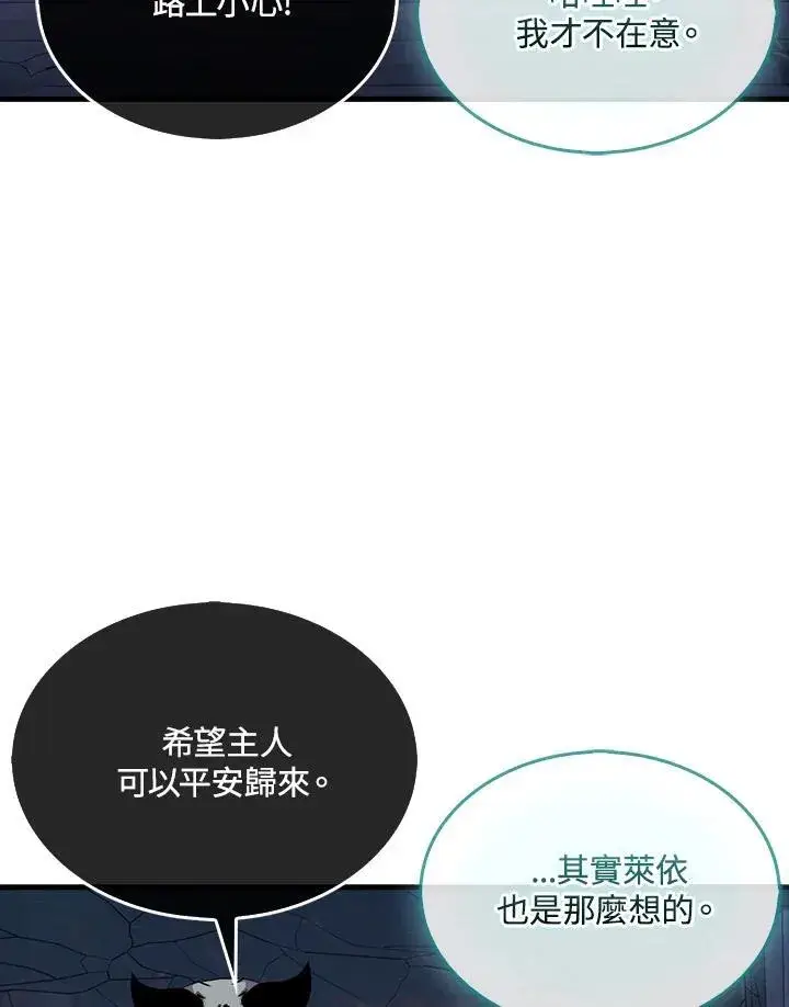 《躺赢玩家》第111话图7