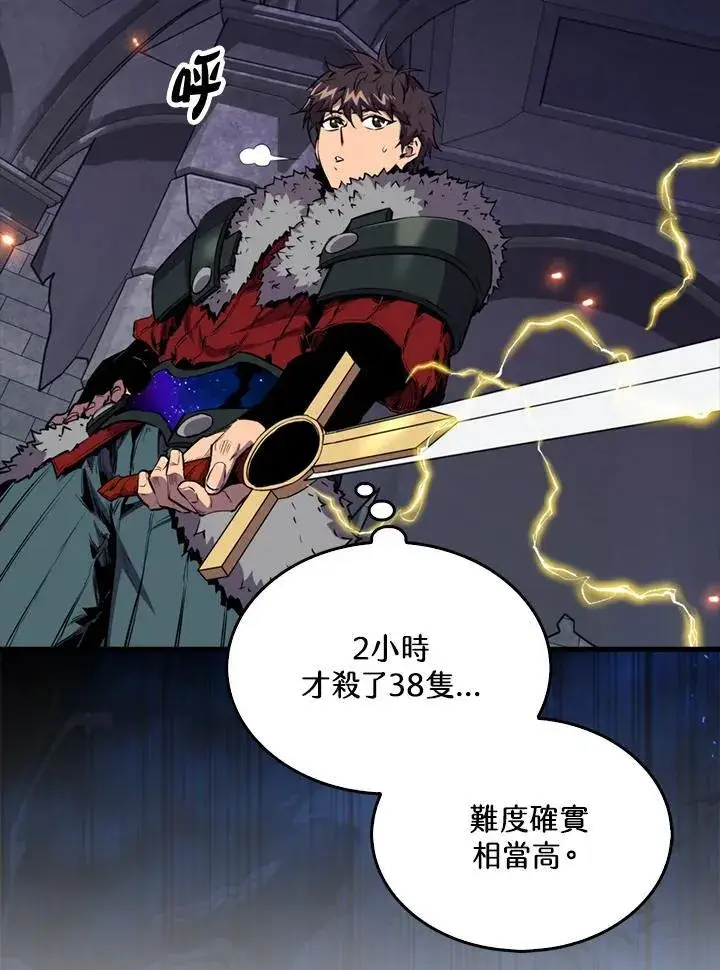 《躺赢玩家》第111话图71