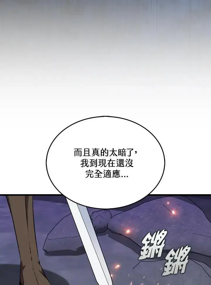 《躺赢玩家》第111话图72