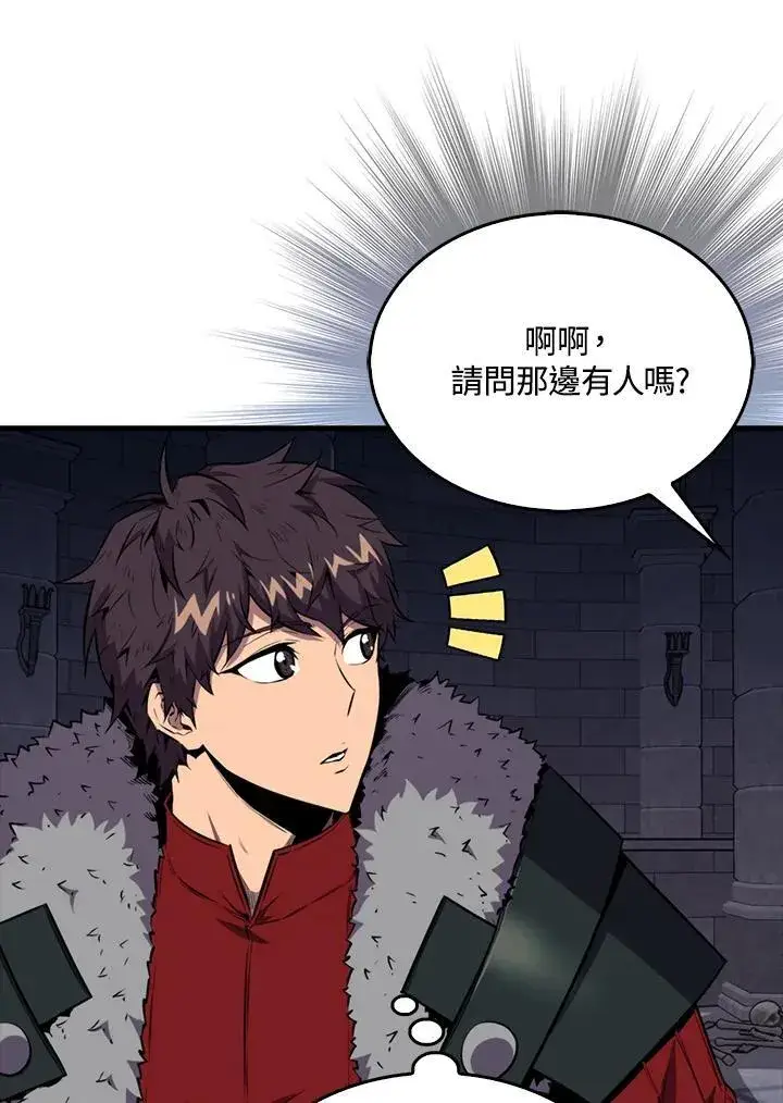《躺赢玩家》第111话图74