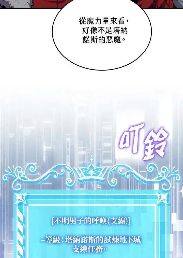 《躺赢玩家》第111话图75