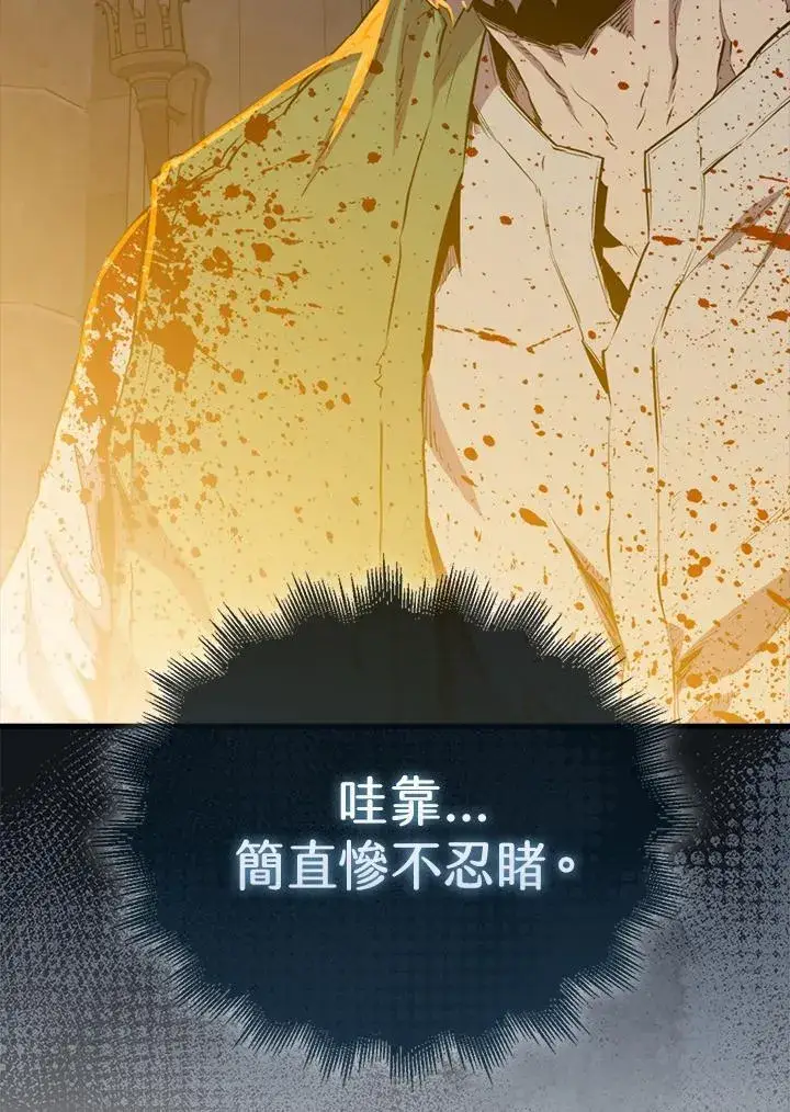 《躺赢玩家》第111话图79