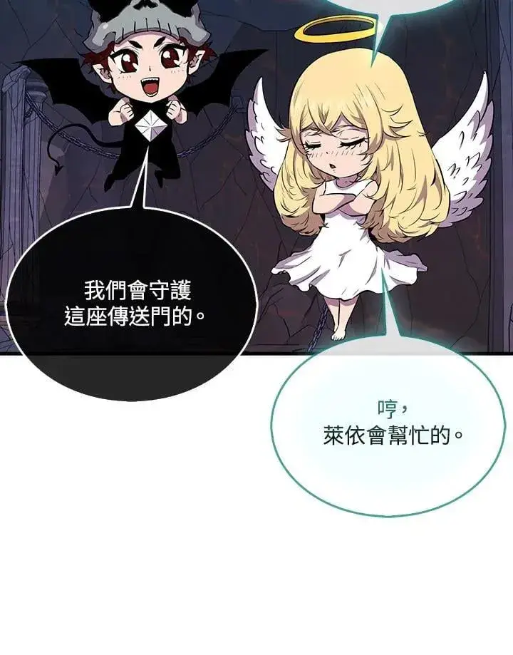 《躺赢玩家》第111话图8