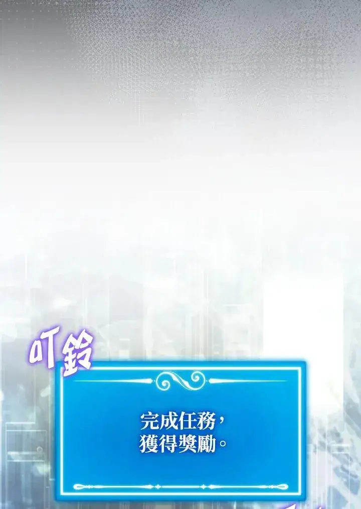 《躺赢玩家》第111话图80