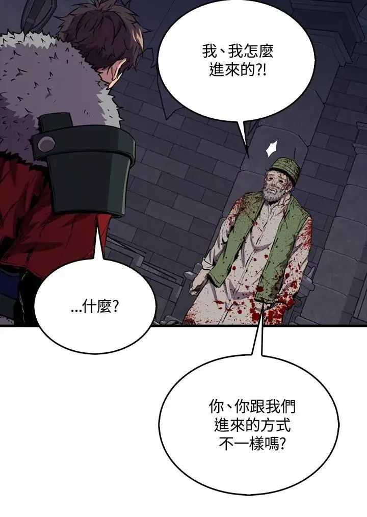 《躺赢玩家》第111话图82