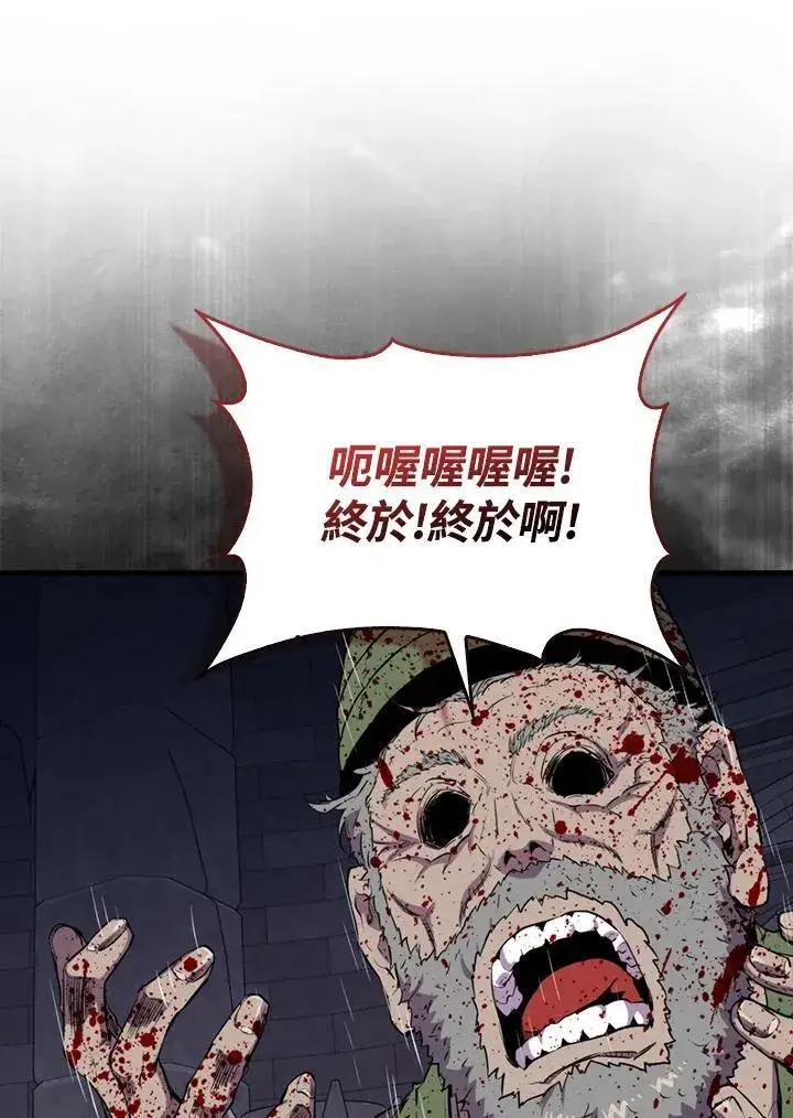 《躺赢玩家》第111话图83