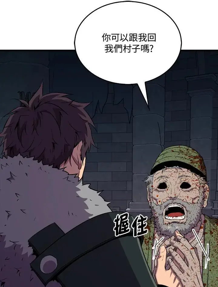 《躺赢玩家》第111话图86
