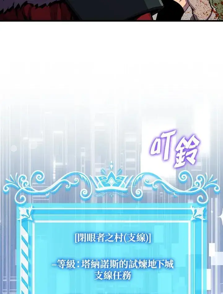 《躺赢玩家》第111话图87
