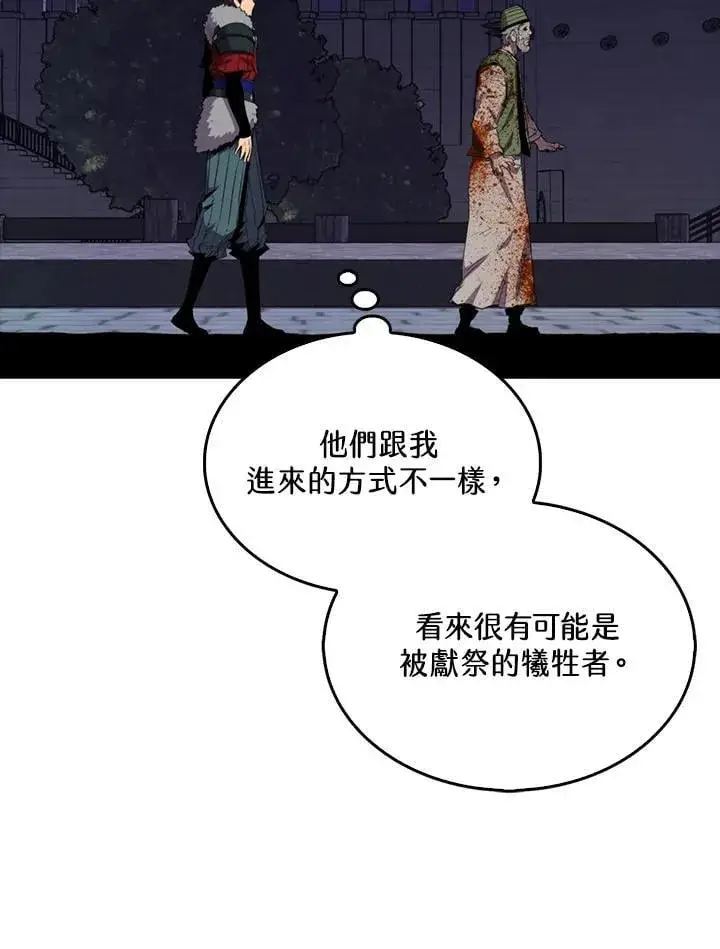《躺赢玩家》第111话图92