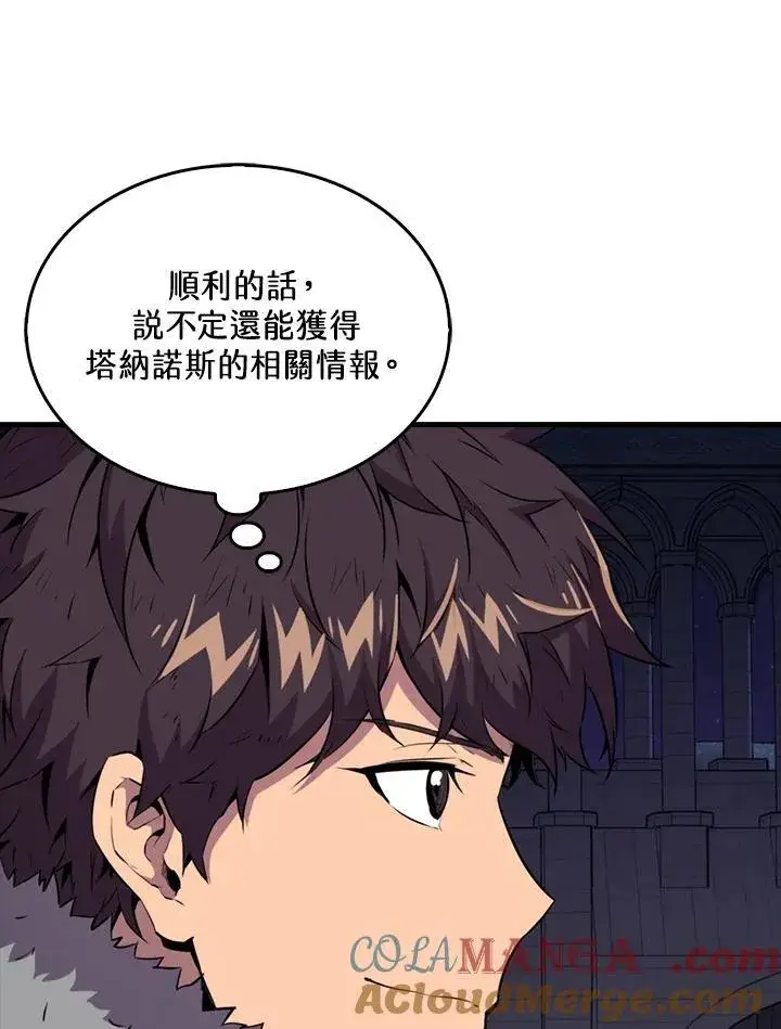 《躺赢玩家》第111话图93