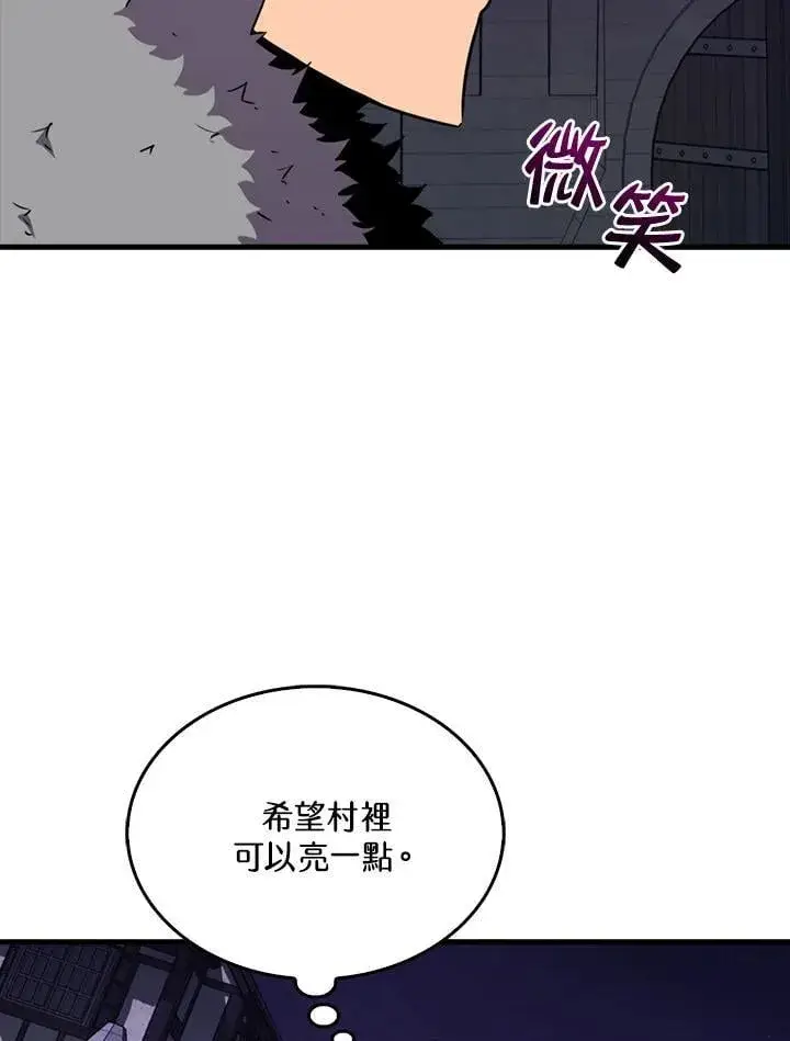《躺赢玩家》第111话图94