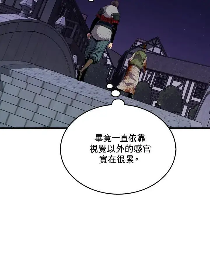 《躺赢玩家》第111话图95
