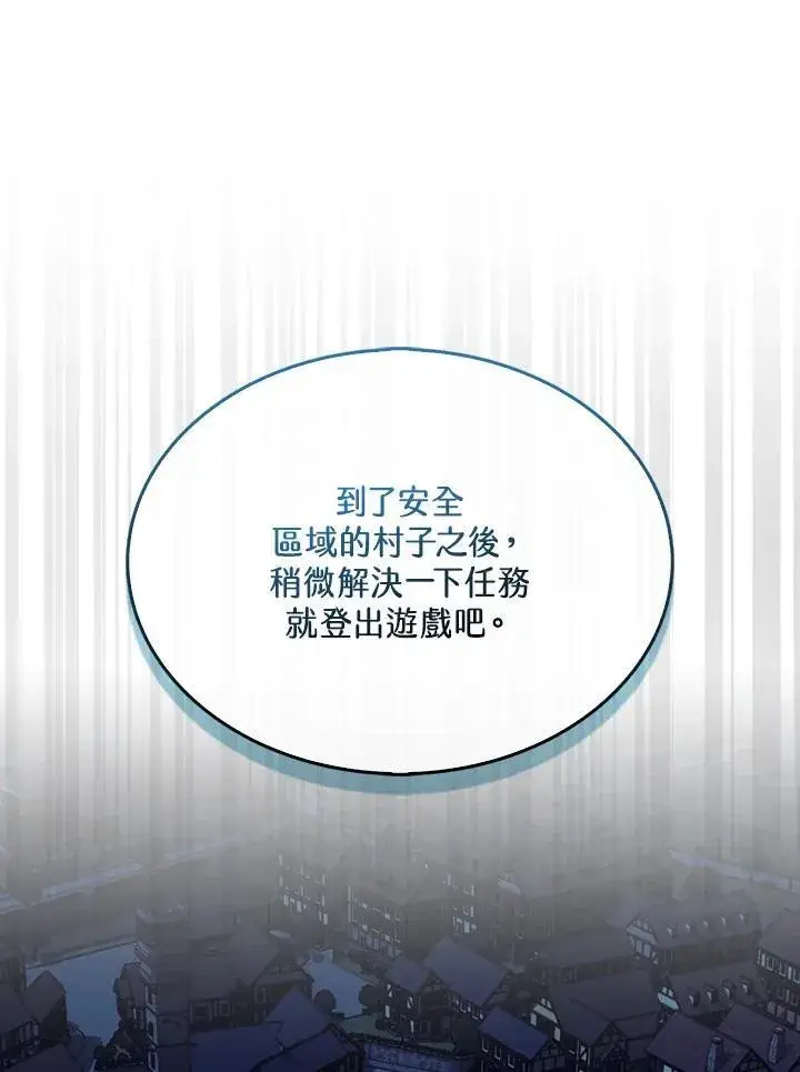 《躺赢玩家》第111话图96