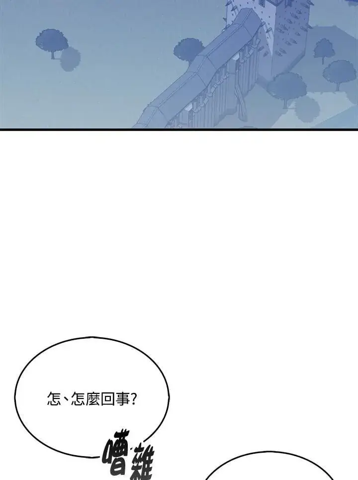 《躺赢玩家》第111话图98