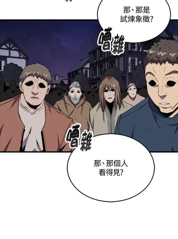 《躺赢玩家》第111话图99