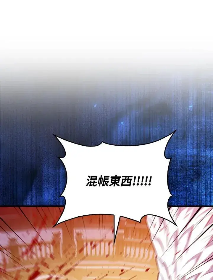 《躺赢玩家》第112话图102