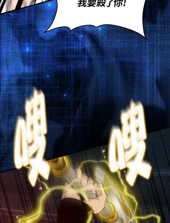 《躺赢玩家》第112话图104