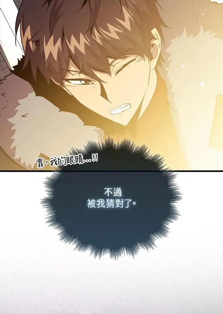 《躺赢玩家》第112话图11