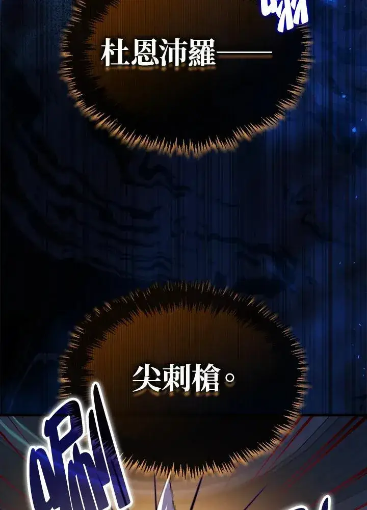 《躺赢玩家》第112话图114