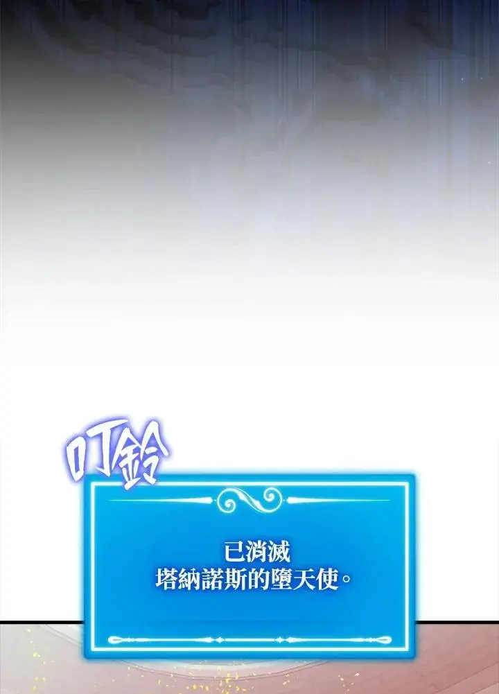 《躺赢玩家》第112话图118