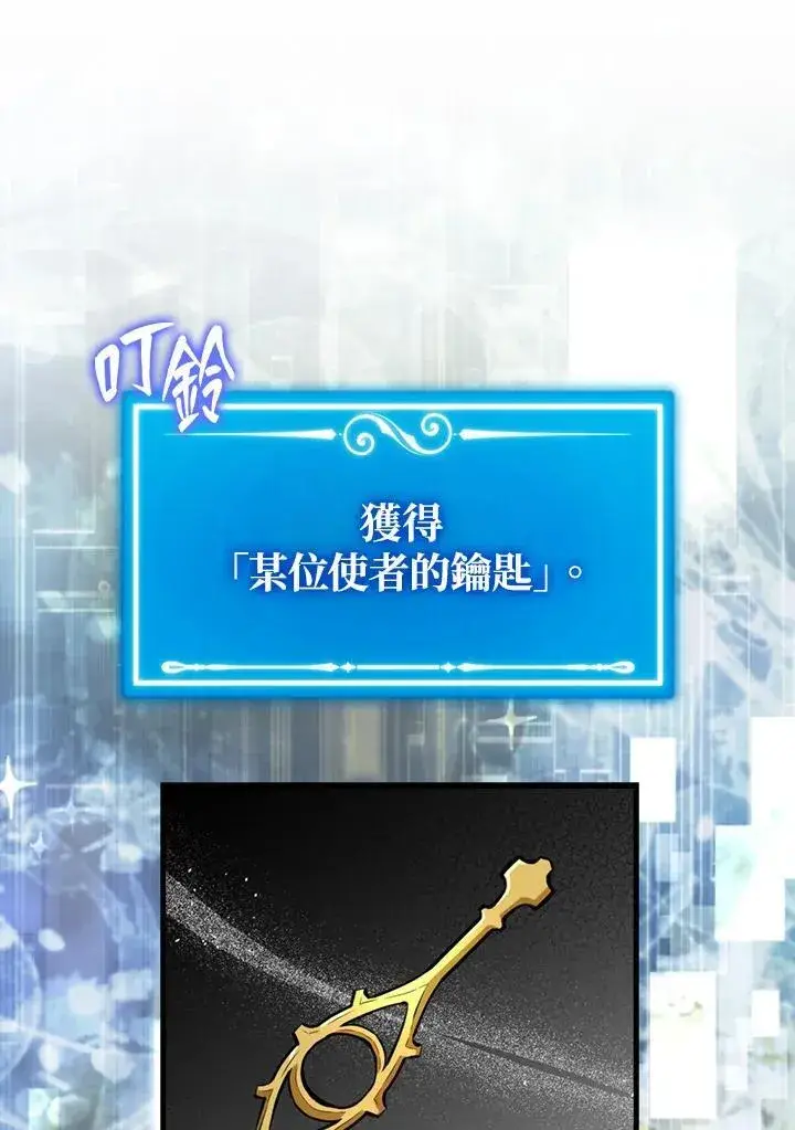 《躺赢玩家》第112话图123
