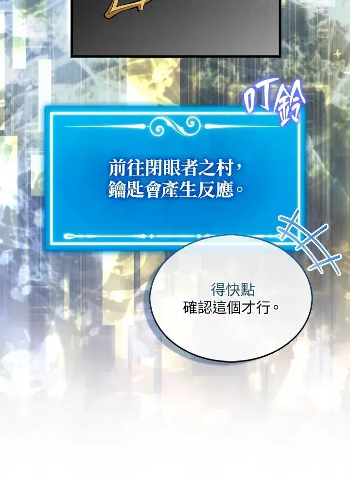 《躺赢玩家》第112话图124