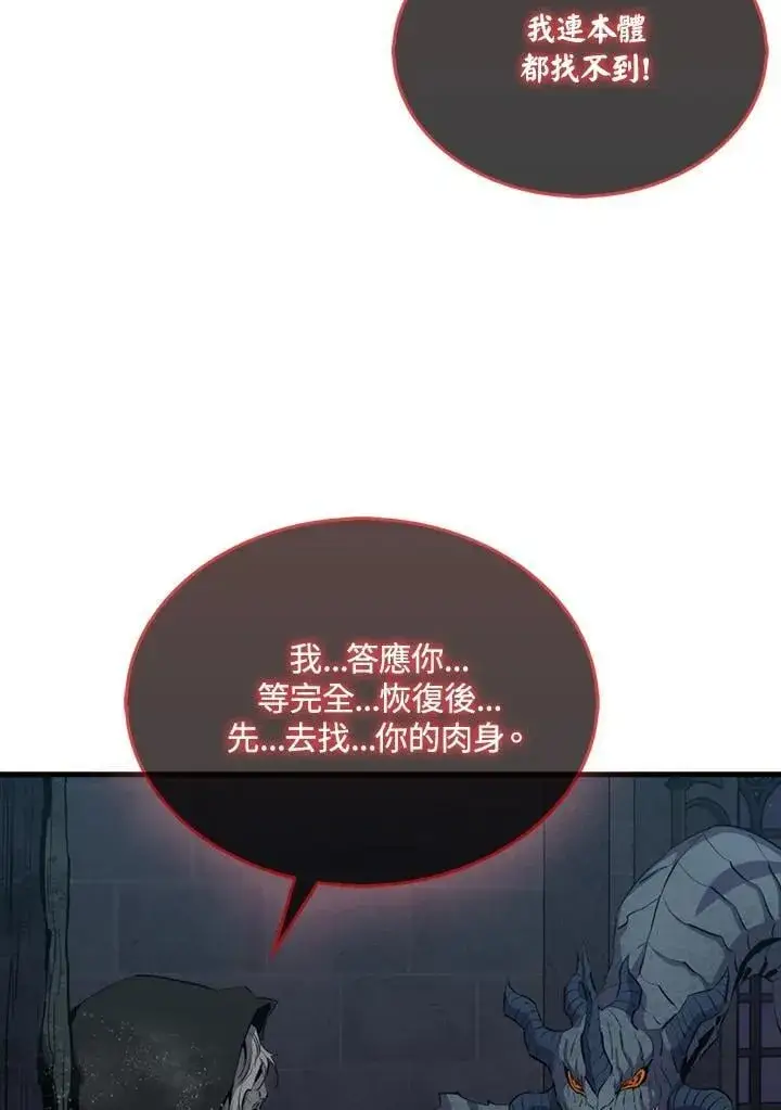 《躺赢玩家》第112话图128
