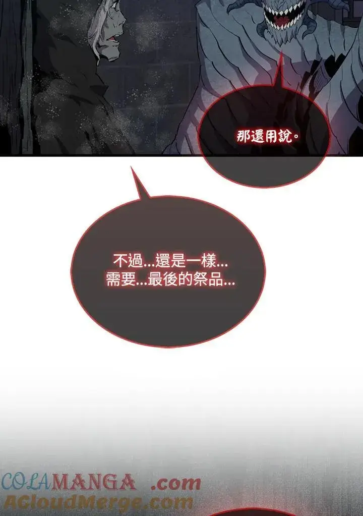 《躺赢玩家》第112话图129