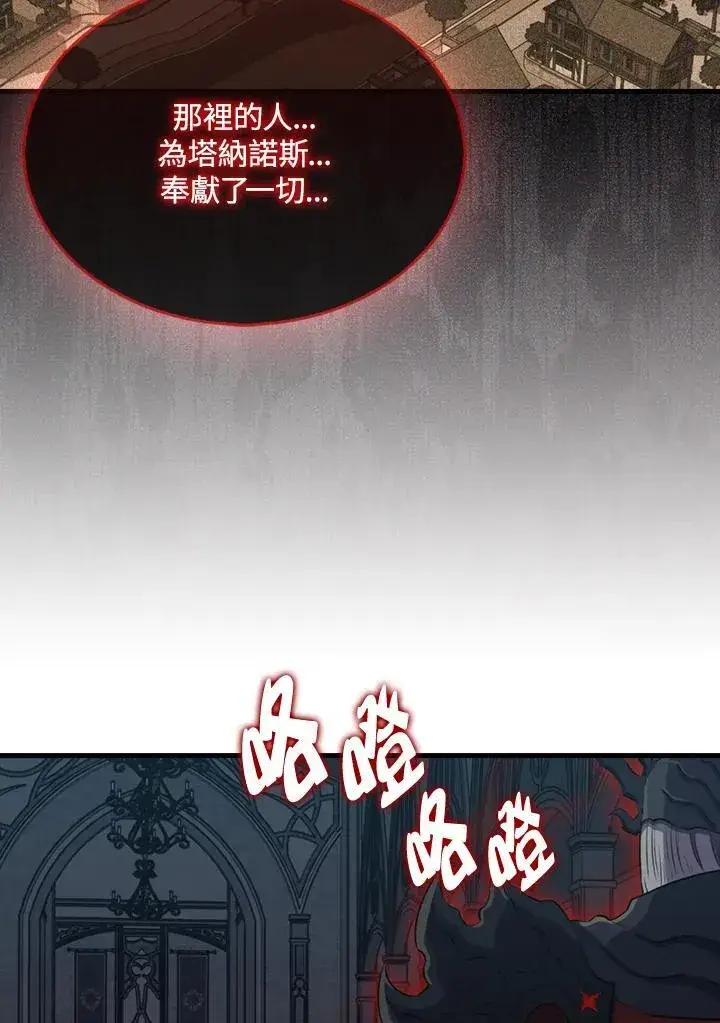 《躺赢玩家》第112话图131
