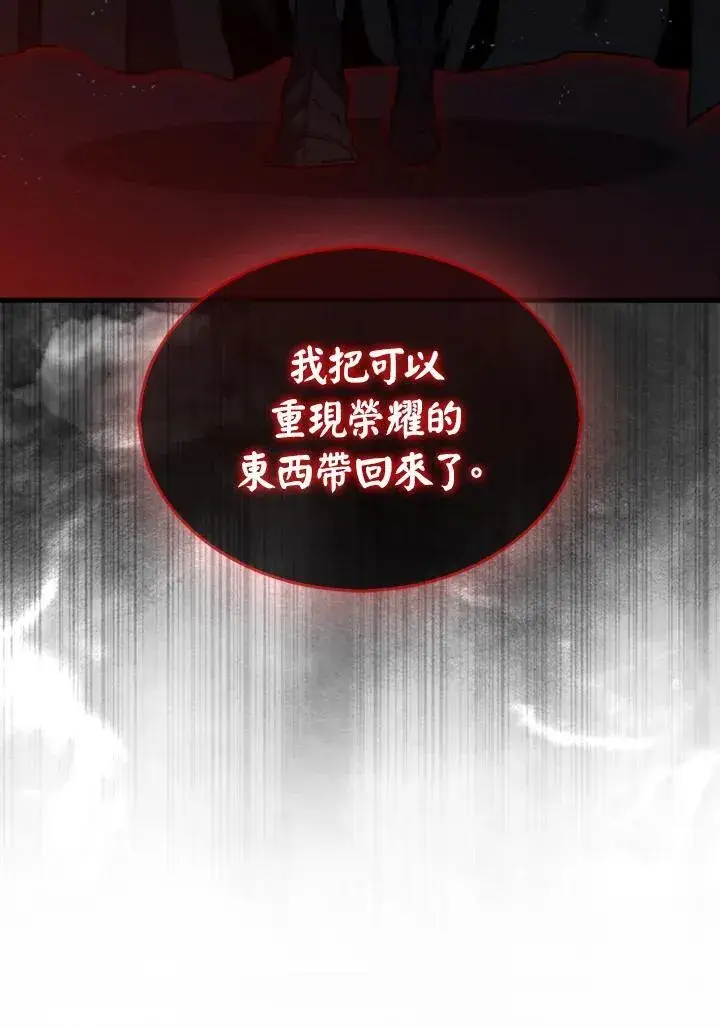 《躺赢玩家》第112话图134