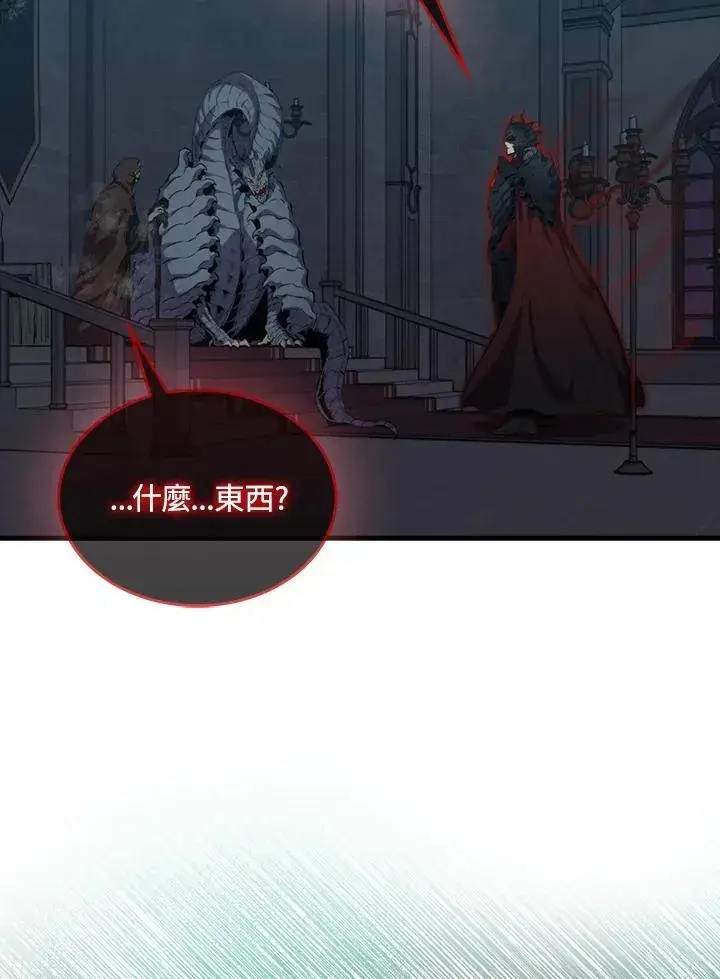 《躺赢玩家》第112话图139