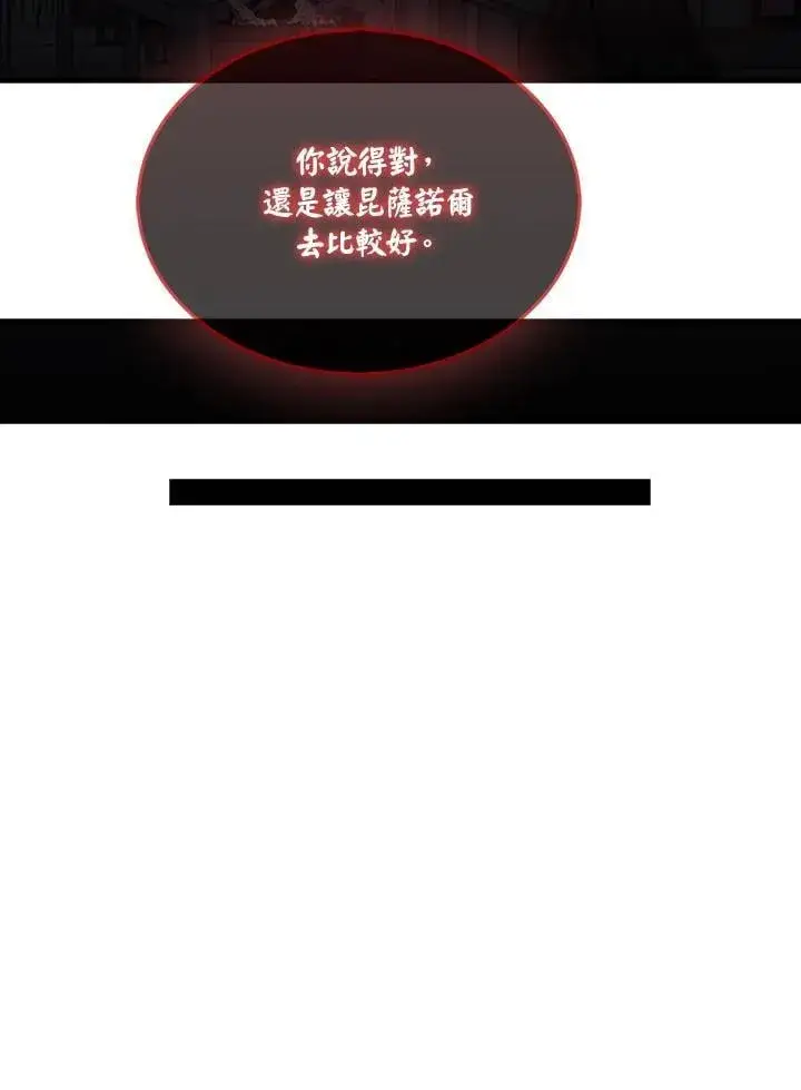 《躺赢玩家》第112话图146