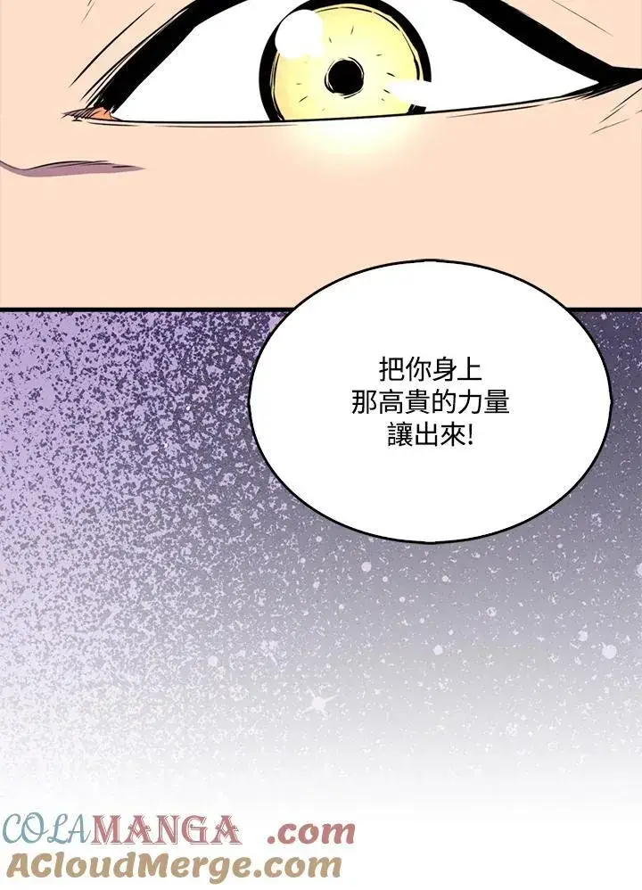 《躺赢玩家》第112话图25