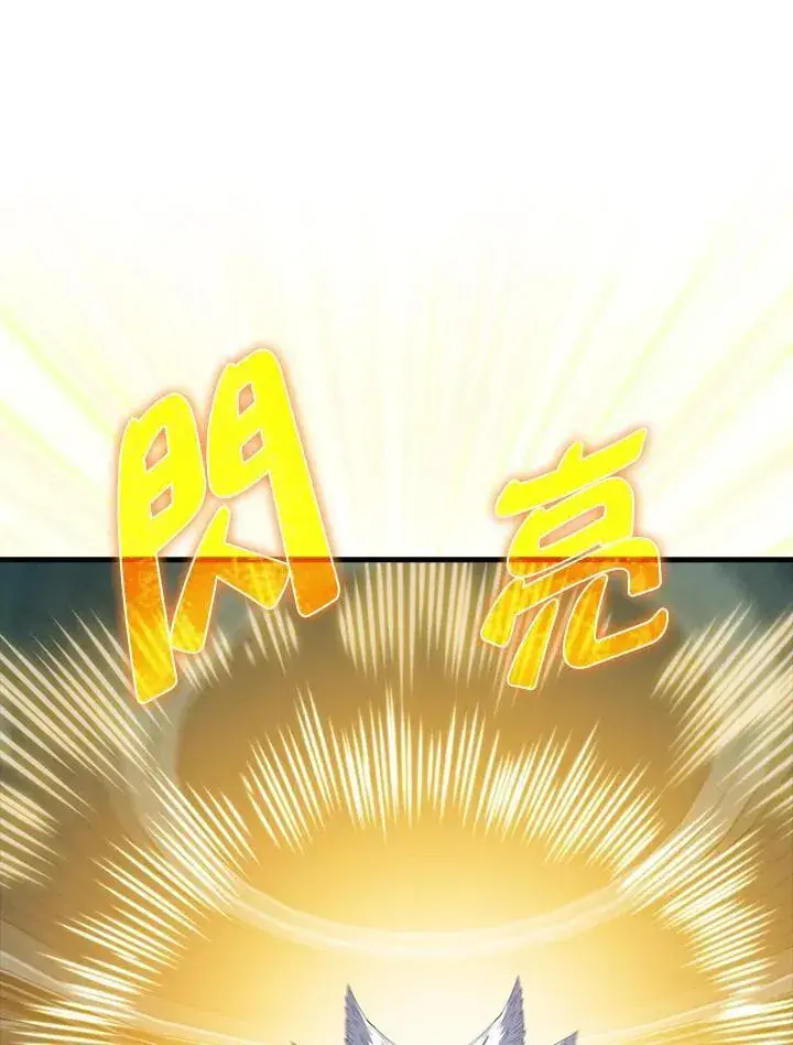 《躺赢玩家》第112话图26