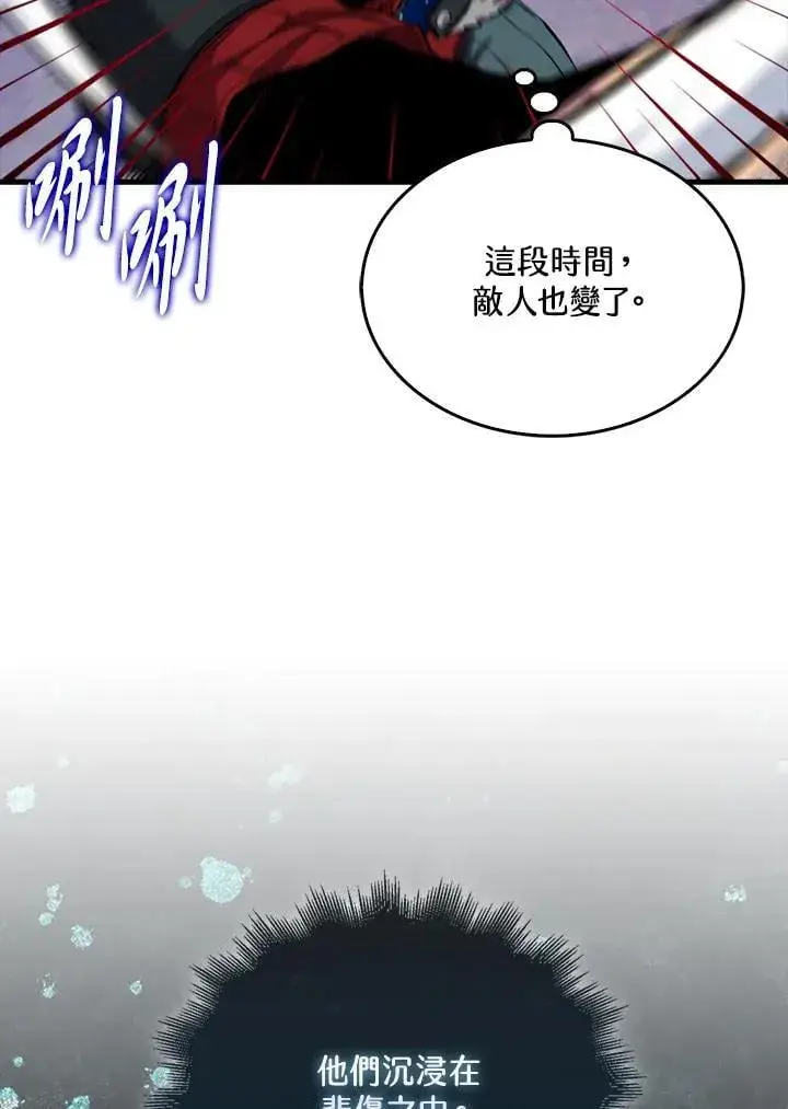《躺赢玩家》第112话图4