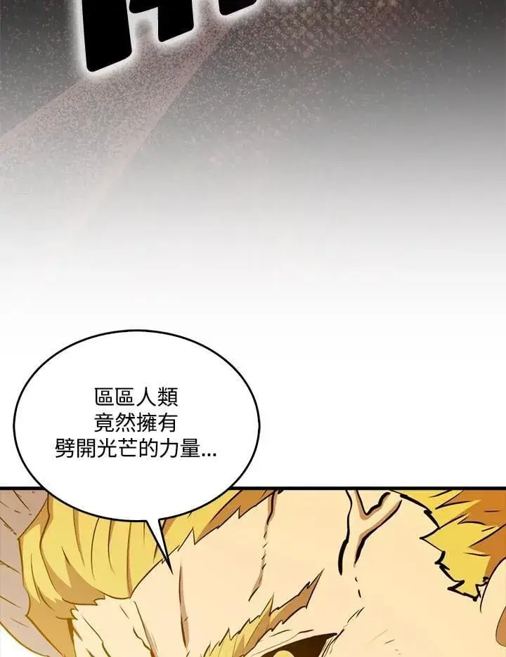 《躺赢玩家》第112话图43