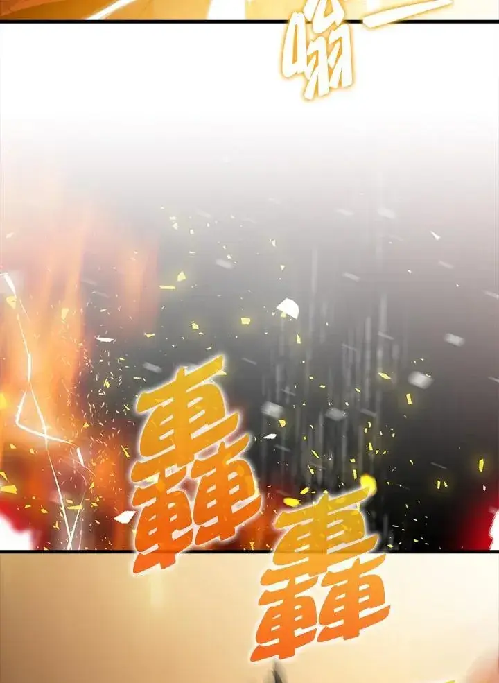 《躺赢玩家》第112话图52